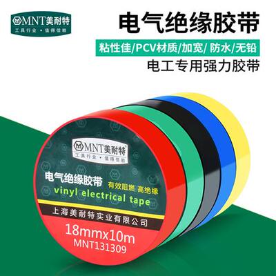 Minite耐高温加宽防水阻燃Pvc高粘度电线胶带