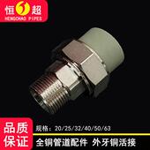 灰色ppr外丝铜活接 202532铜活接头4分6分1寸外牙铜活接PPR配件