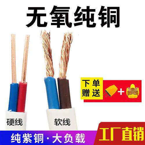 电线BVVB2芯软线2.5平方双芯铜线1.5 4 6护套线纯铜芯家用电缆