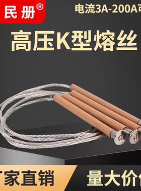 10KV高压跌落式熔断器RW-K型带扣保险丝3A10A20A30A40A60A70A200A