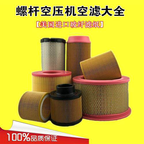 螺杆空压机空气滤芯空滤C1250 C14200 C16400 C23610红胶铁盖凸铁