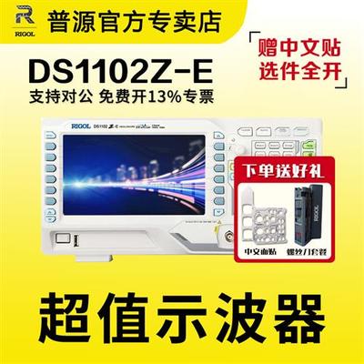 RIGOLDS1102Z-E数字示波器100M双通道200M频宽DS1202Z-E储存