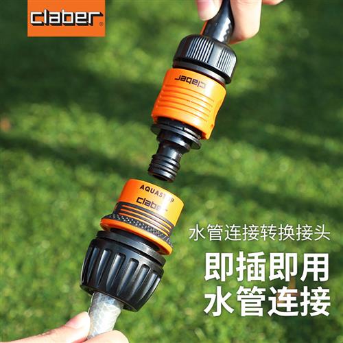 意大利claber4分6分水管转接延伸连接件 Y型三通分流