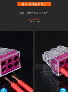 50pct -106六孔线连接器快速端子块分配器对接硬线并联装置
