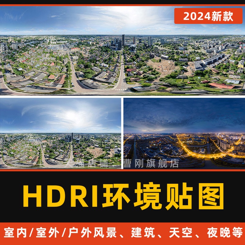 HDRI环境贴图室内室外 L75