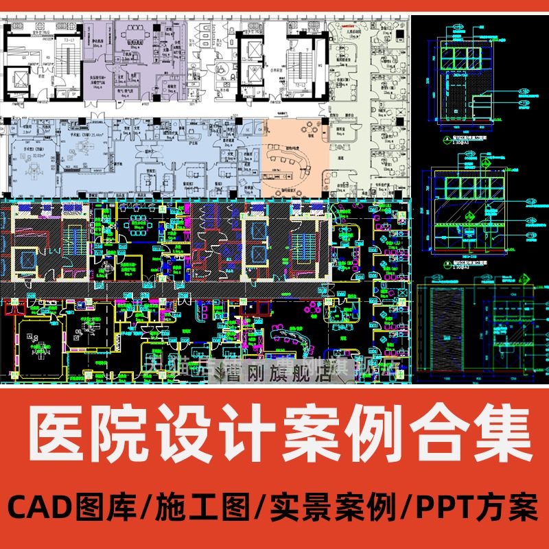 医院设计案例合集 C74
