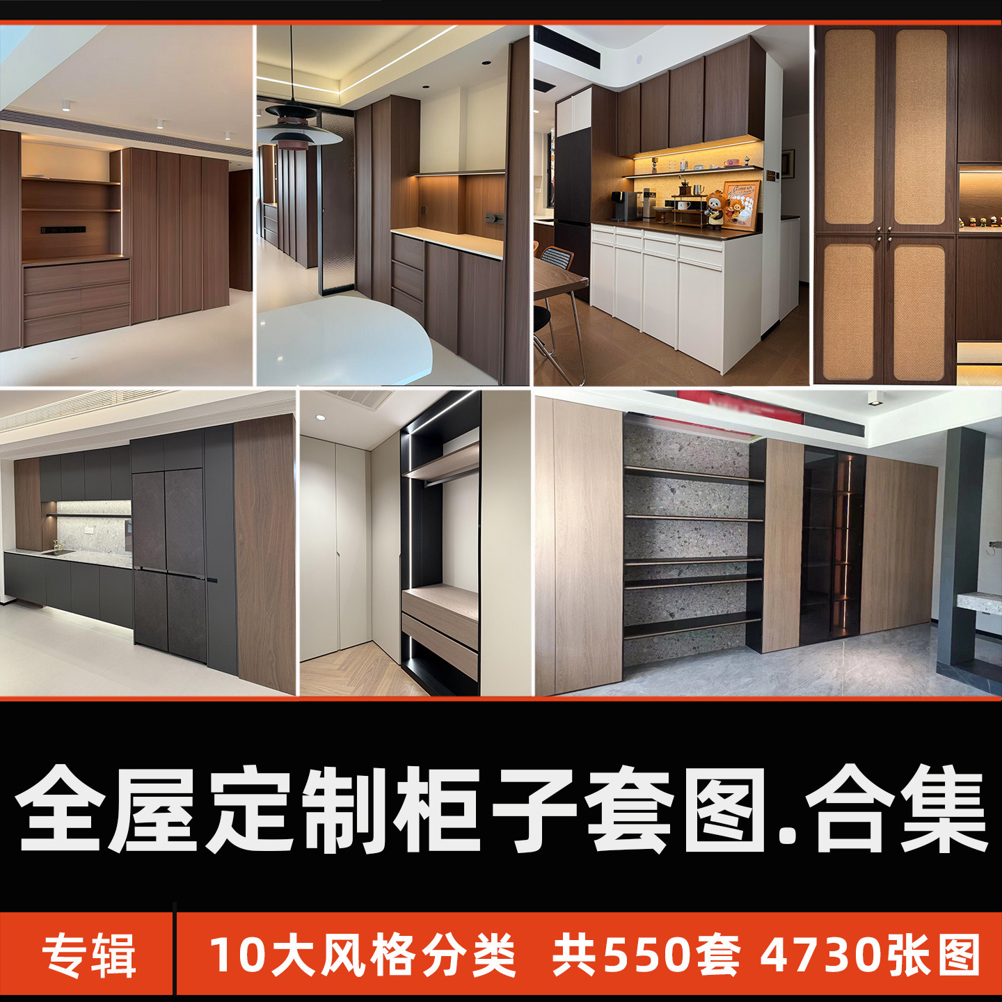 2026全屋定制柜子实拍套图家装现代意式奶油法式风新中式柜子案例