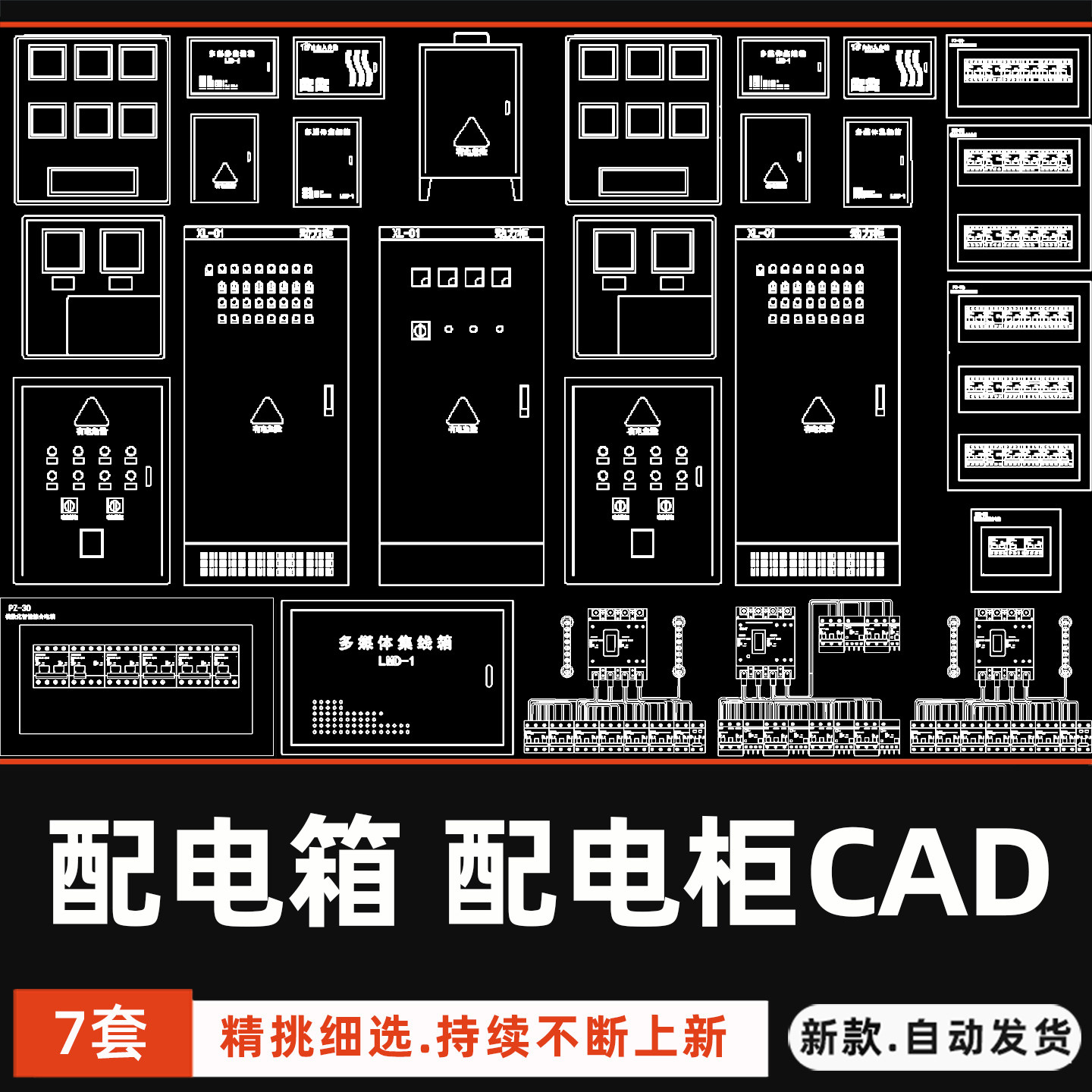 配电柜配电箱CAD图库多媒体集成箱室内强弱电箱动力箱CAD立面模型