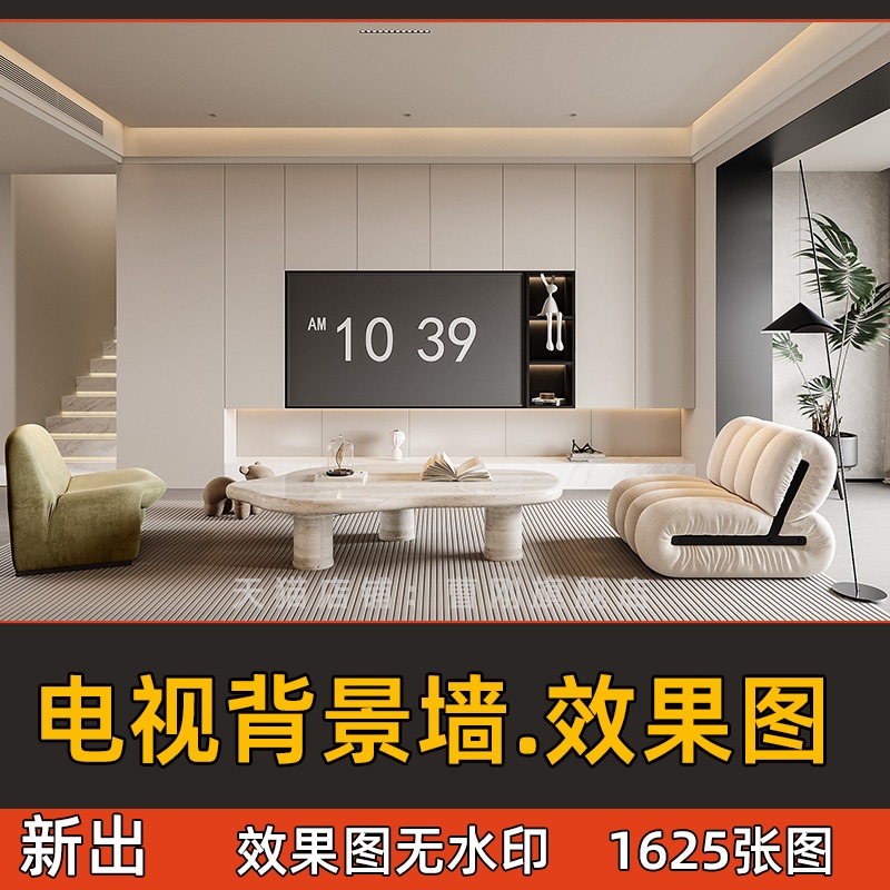 新出客厅电视背景墙设计效果图