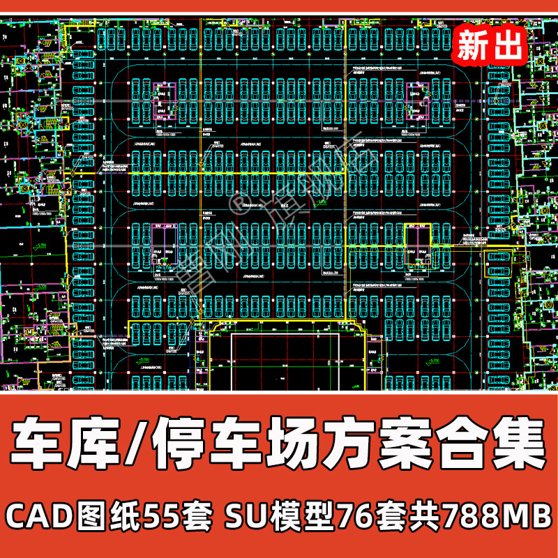 车库停车场cad平面铺装图住宅小区地下车库停车场车棚su模型合集