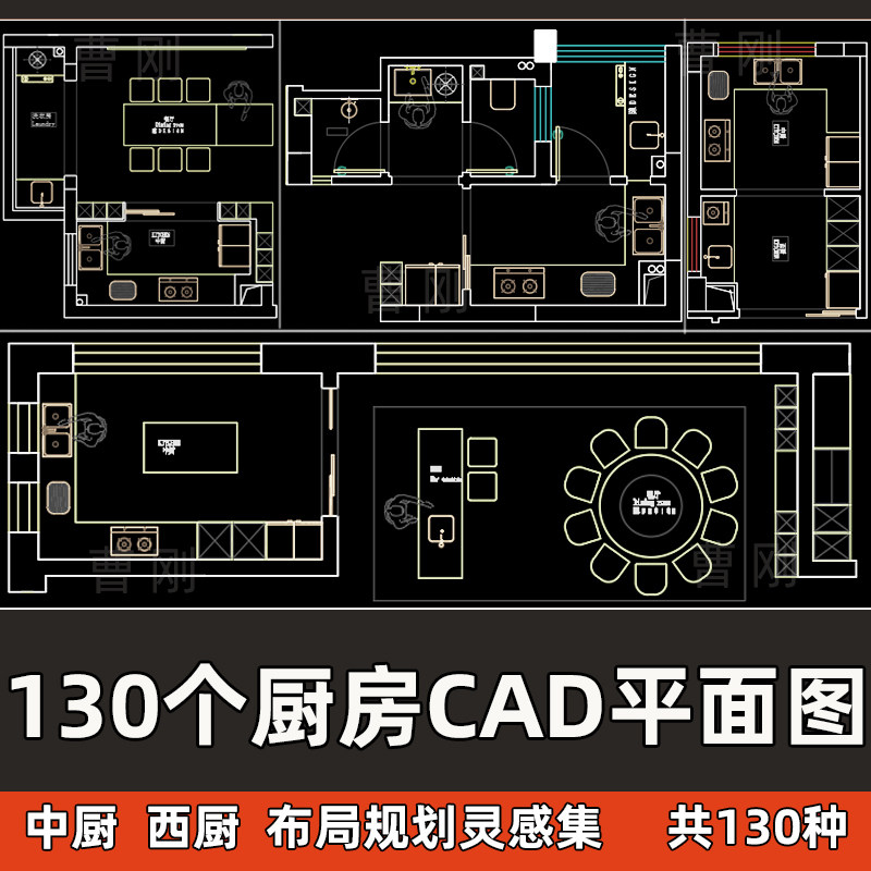 家装厨房cad平面布局图室内设计厨房规划平面布置图cad图块素材