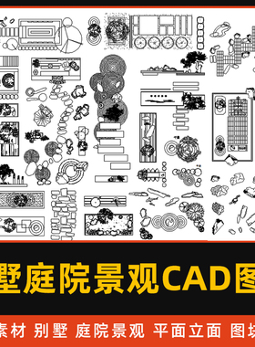 新中式别墅庭院CAD图库花园日式枯山水户外露天阳台造景CAD素材库