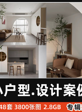 小户型公寓一居二居室家装设计客餐厅厨房卧室装修设计参考图片