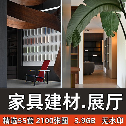 家具建材展厅实景案例全屋定制木制作高定店面装修参考图瓷砖涂料