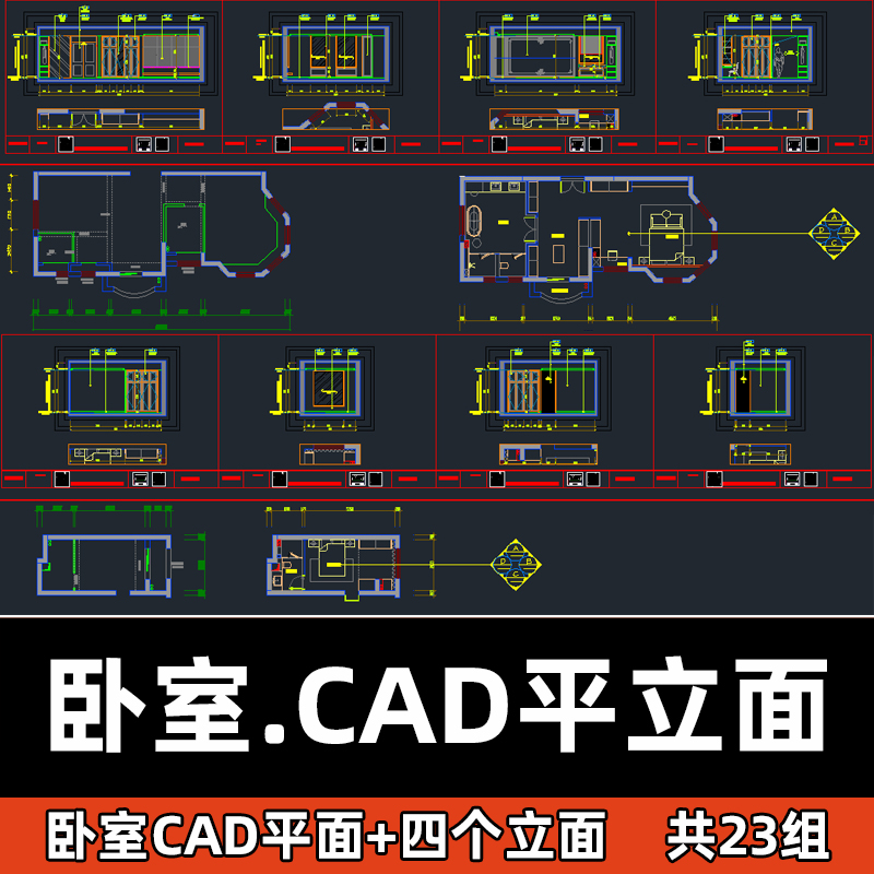 新出卧室cad平面布置图+立面设计方案