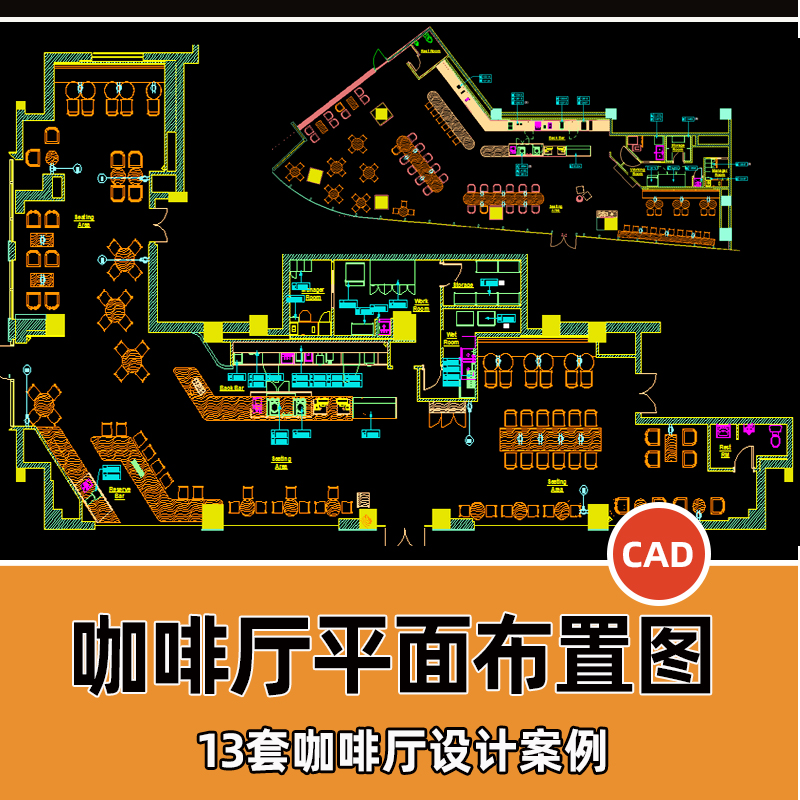 咖啡厅cad平面布置图休闲咖啡馆店铺装修设计cad平面布局方案素材