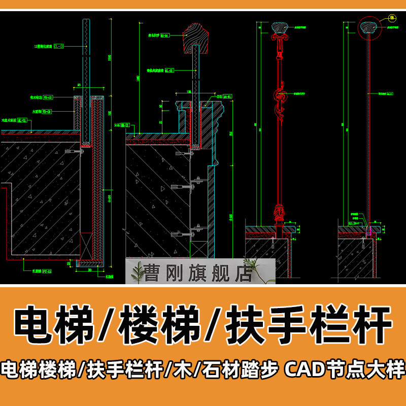 电梯楼梯cad节点大样图石材实木楼梯踏步扶手栏杆cad剖面构造详图