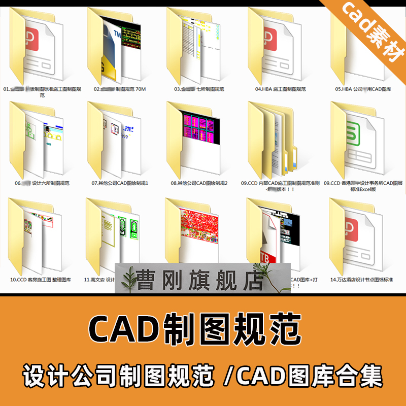 名师设计公司CAD制图规范 M85