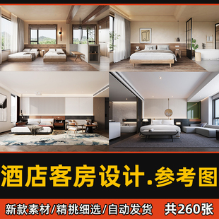 酒店客房设计参考图精品宾馆民宿客栈套房标准间客房室内装修图片