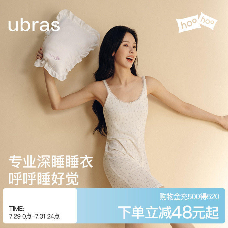 陈都灵同款ubras呼呼睡裙女碎花吊带裙子可外穿睡衣2025年新款夏