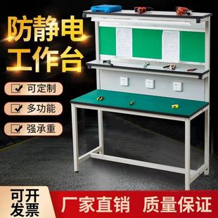 防静电工作台带灯工厂车间流水线操作台手机维修焊接裁剪装 配桌子