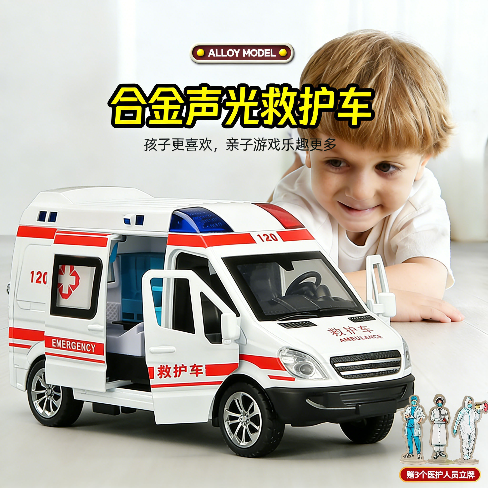 卡威大号救护车儿童合金图片