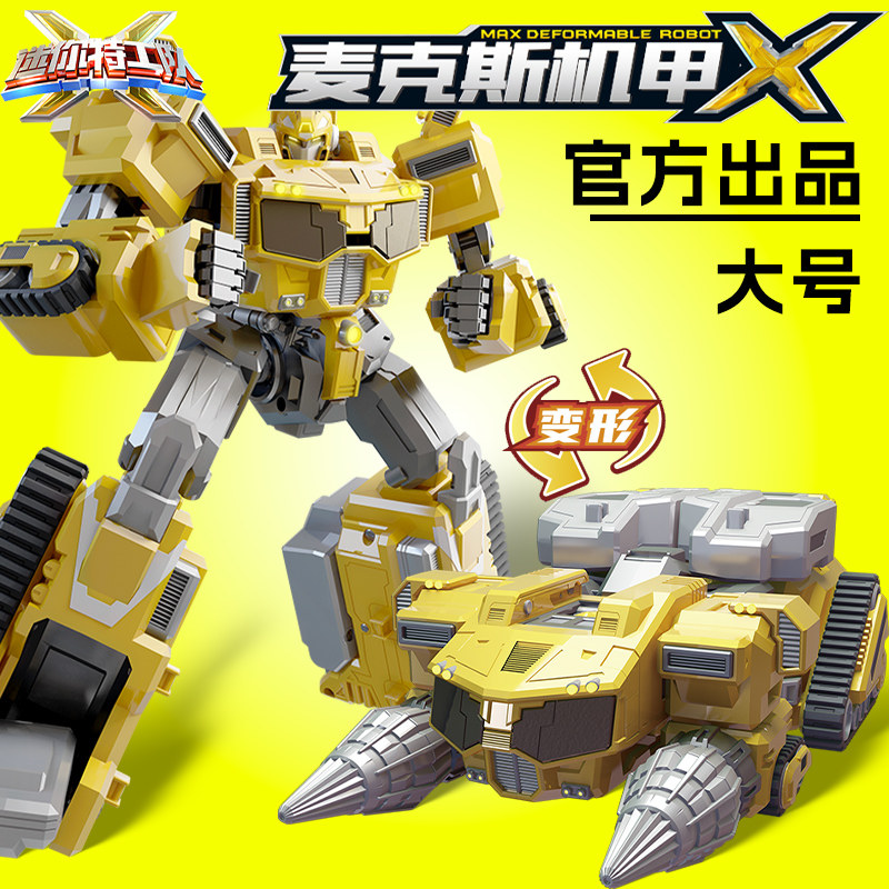 正版迷你特工队X机甲麦克