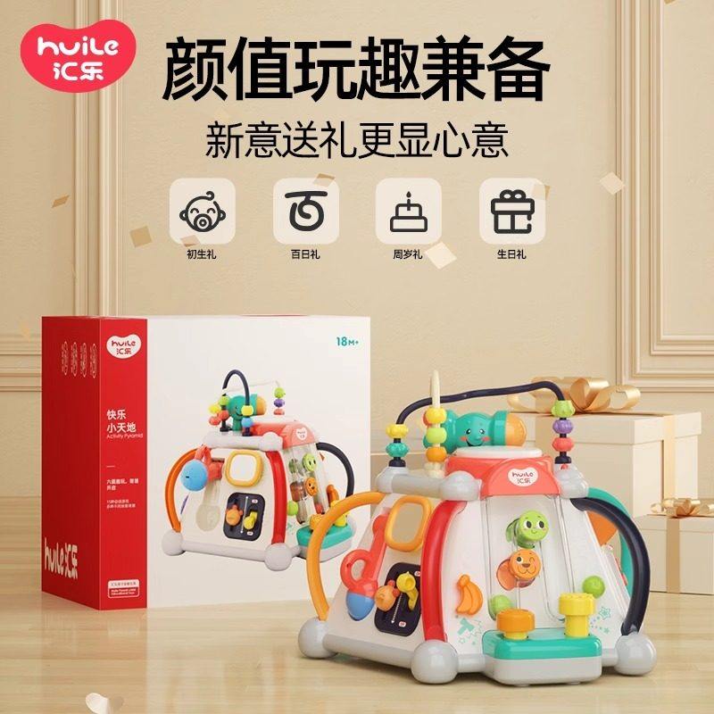 汇乐六面体手拍鼓谷雨儿童早教益智音乐拍拍鼓0-1岁宝宝丽6七玩具