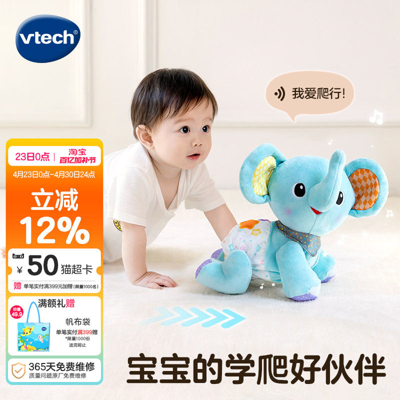 伟易达婴儿学爬抬头引导