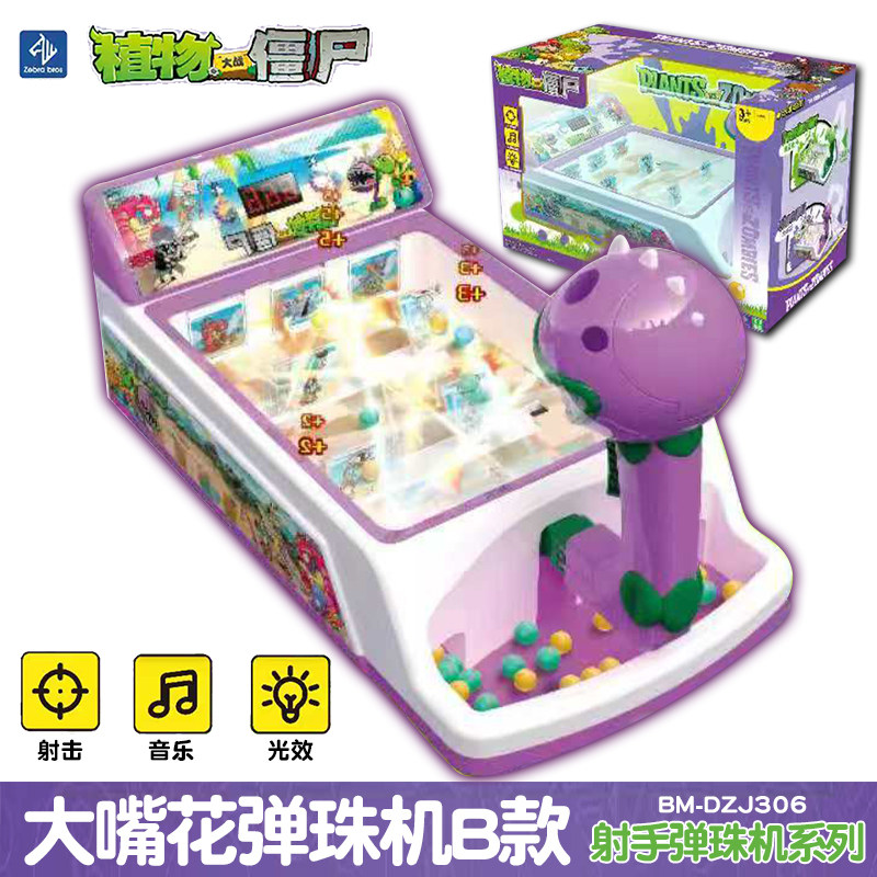 植物大战僵尸大嘴花弹珠