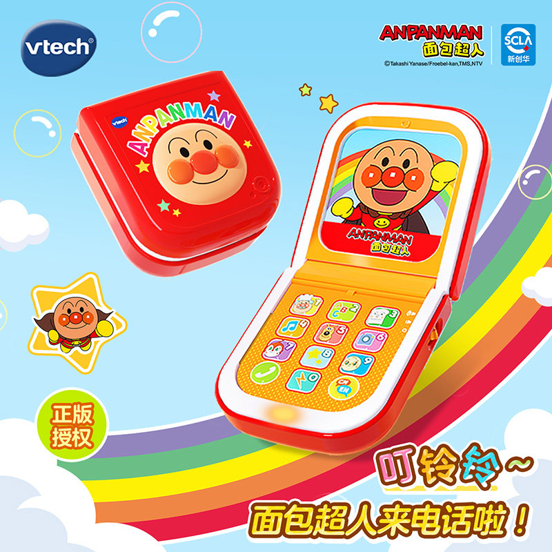 新品伟易达面包超人双语