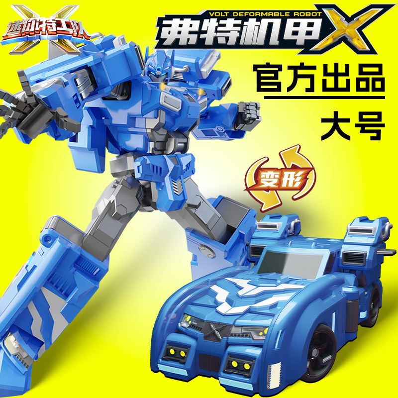 正版迷你特工队X机甲弗特