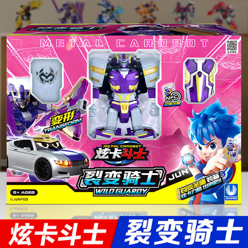 正版炫卡斗士裂变骑形机