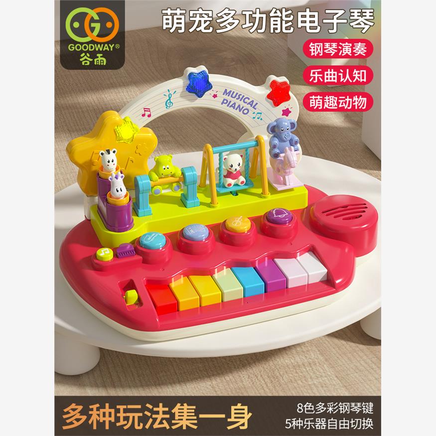 谷雨电子琴宝宝玩具1-3岁