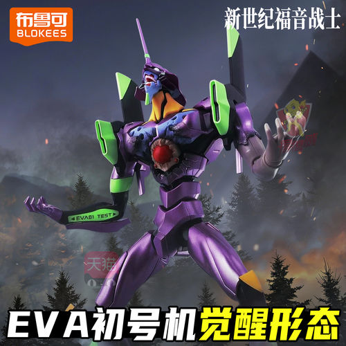 布鲁可EVA新世纪福音战士