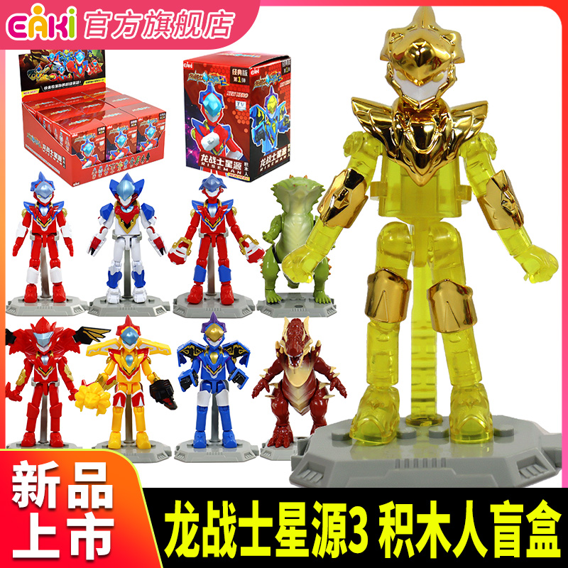龙战士星源3烈焰冲锋变形