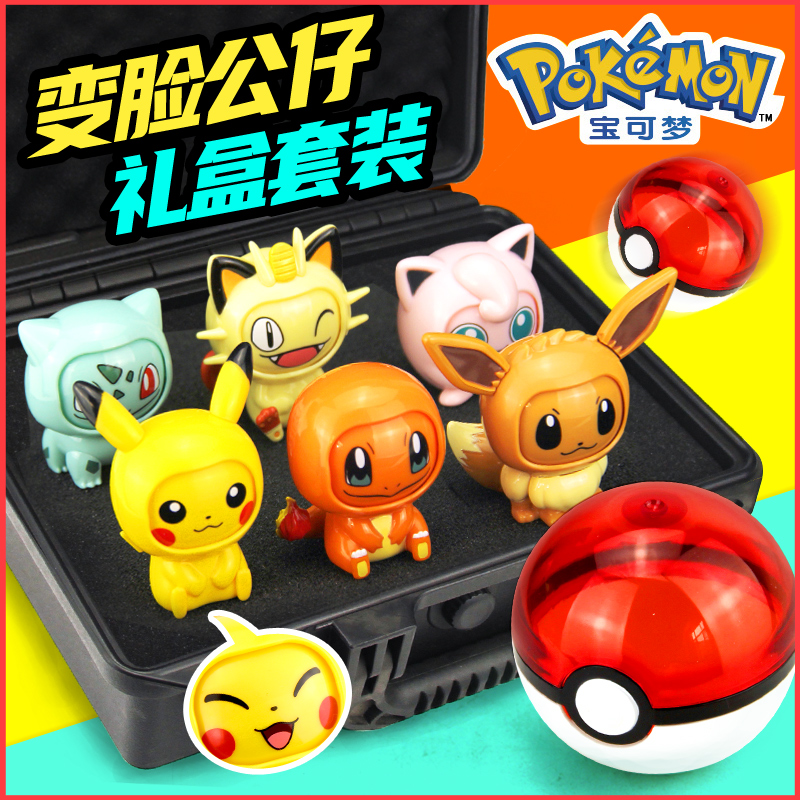 灵动创想神奇宝贝宠物小