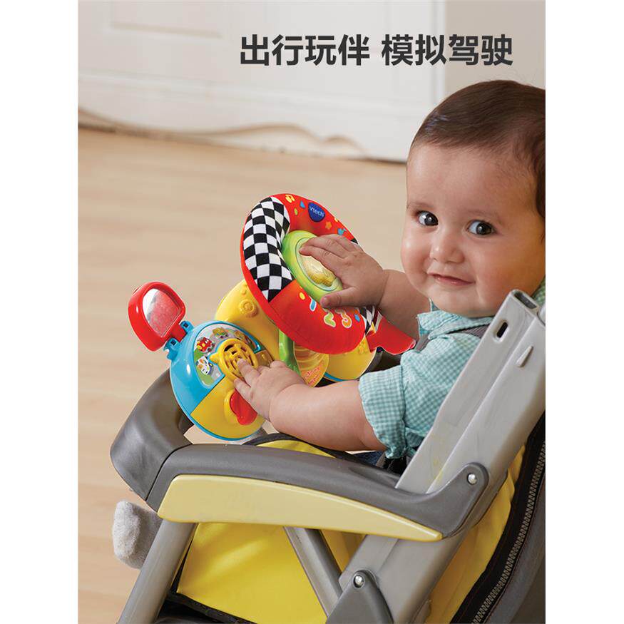 VTech伟易达婴儿车方向盘