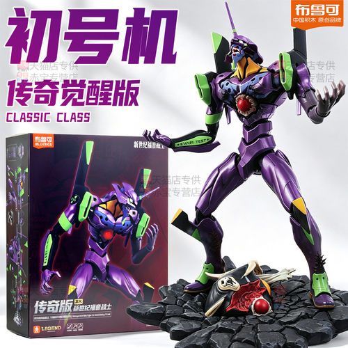 布鲁可新世纪福音战士传