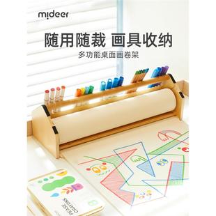 mideer弥鹿卡通画卷架桌面儿童卷纸绘画纸宝宝涂鸦轴架生日礼物