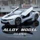 嘉业仿真大号BMWi8合金车模BMW 玩具车男孩儿童礼物摆件汽车跑车