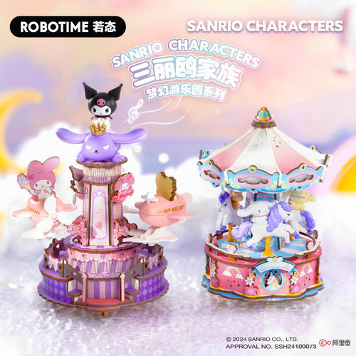 若态若来三丽鸥家族梦幻