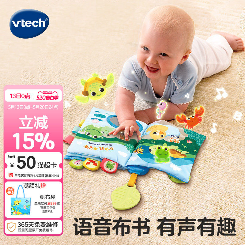 伟易达小海龟布书早教婴