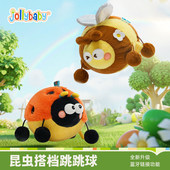 jollybaby婴儿跳跳球学趴学爬追视玩具宝宝唱歌毛绒玩具消耗体力