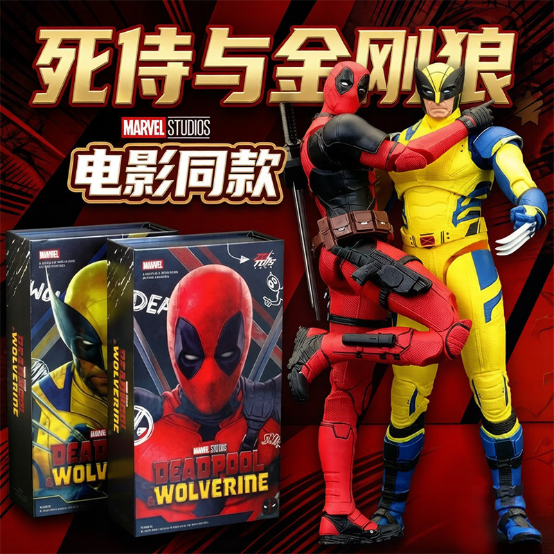 中动玩具死侍金刚狼爪手