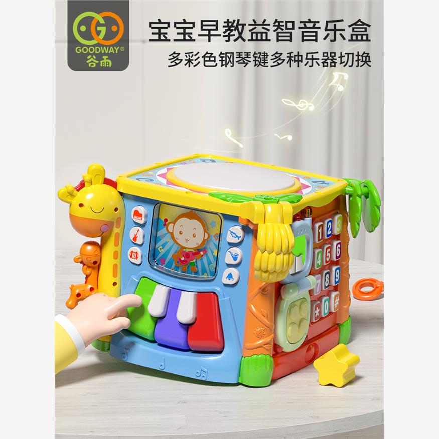 谷雨六面体儿童玩具1一3岁音乐手拍鼓宝宝因果关系玩具形状配对盒