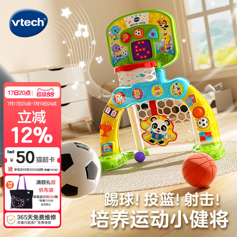 伟易达3合1儿童篮球架投