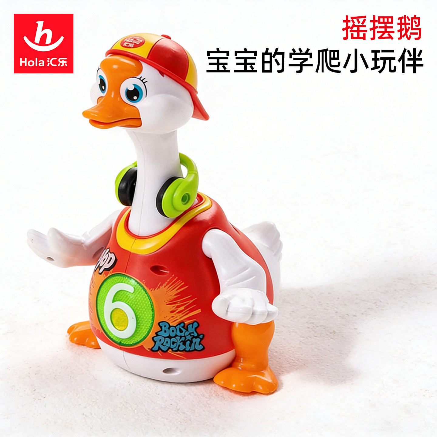 汇乐摇摆鹅婴儿学爬玩具