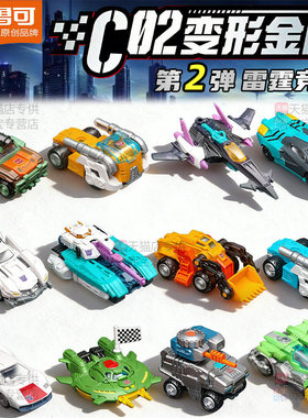 布鲁可变形金刚积木车第二弹C02汽车模型玩具积木人布鲁可小男孩