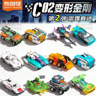 布鲁可变形金刚积木车第二弹C02汽车模型玩具积木人布鲁可小男孩